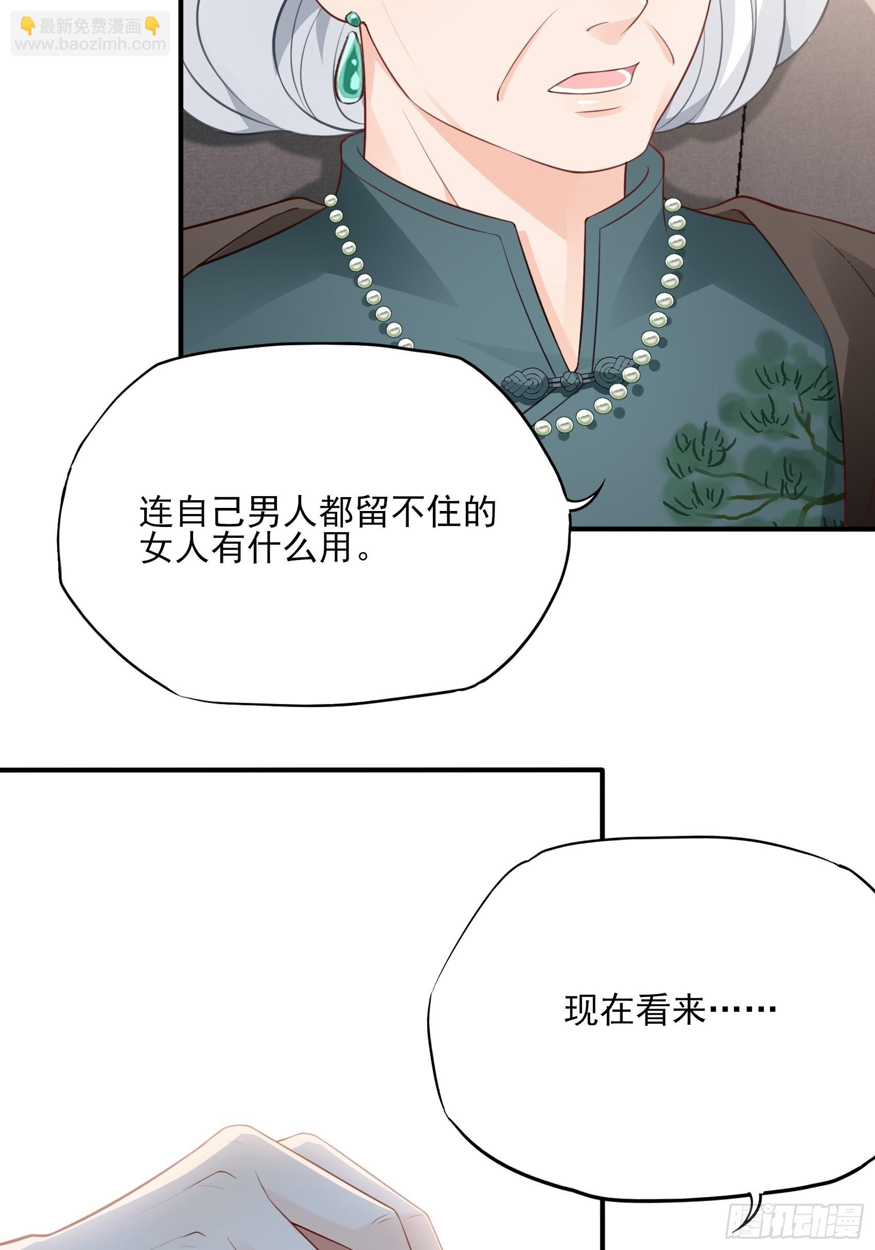 《渣女求生日记》127B你是我人生中的男主。 第9页