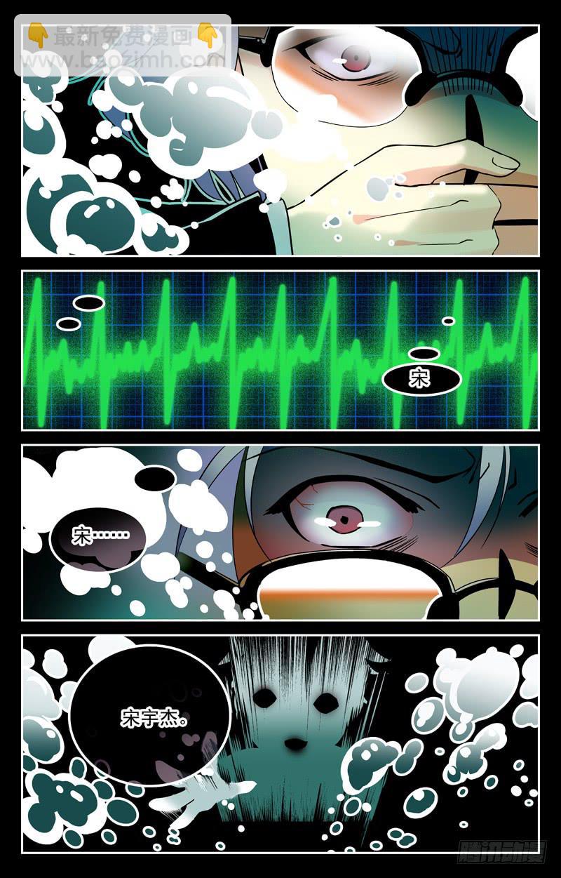 《神秘水域》第一回 逃不掉的诅咒 第3页