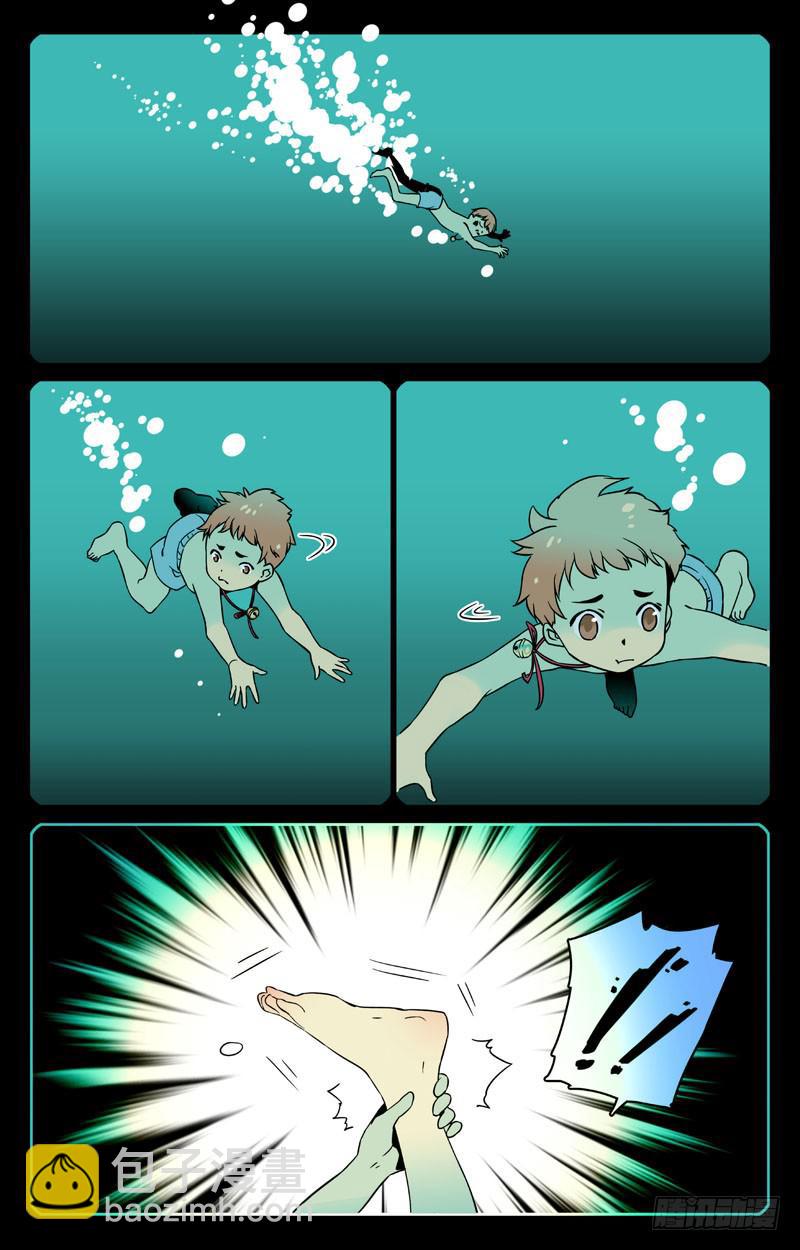 《神秘水域》第一回 逃不掉的诅咒 第5页