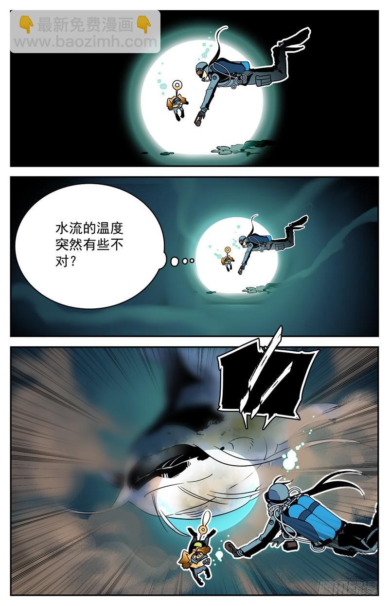 《神秘水域》第六回 山神湖底山神庙 第3页
