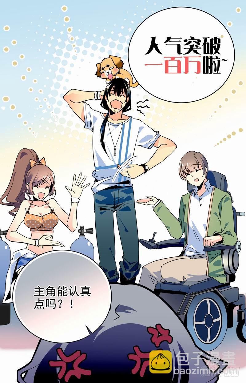 《神秘水域》第七回 湖底的发现 第13页