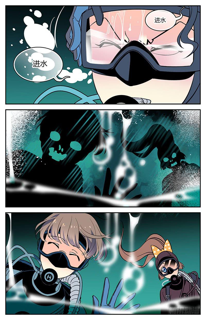 《神秘水域》十二回 异象初现 第1页