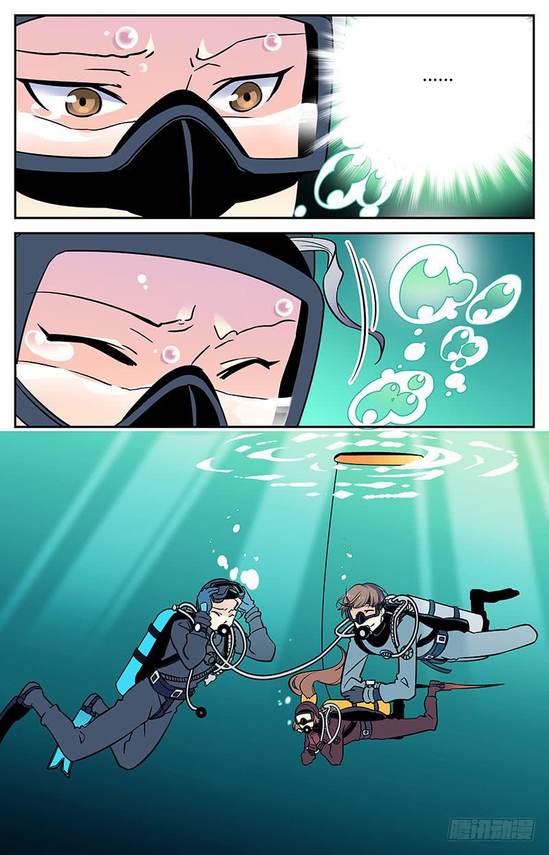 《神秘水域》十二回 异象初现 第3页