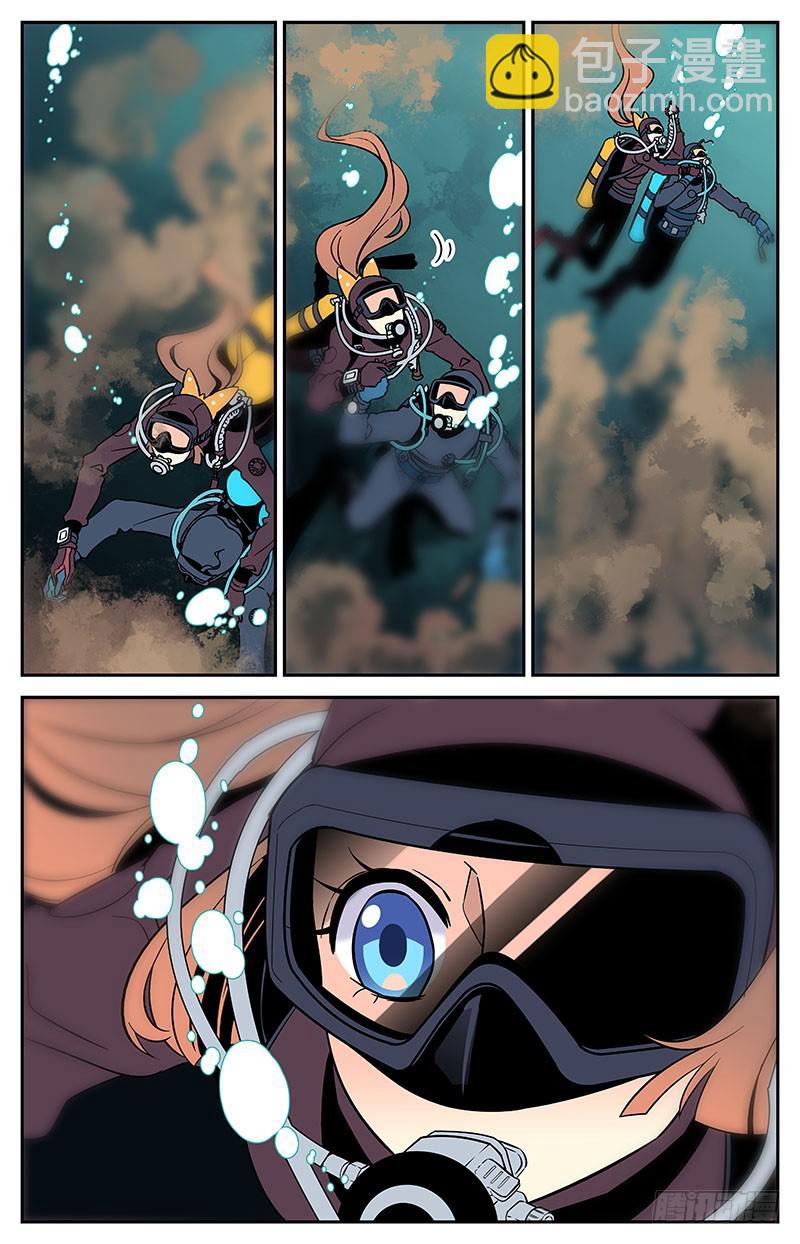 《神秘水域》第十回 出问题了！ 第7页
