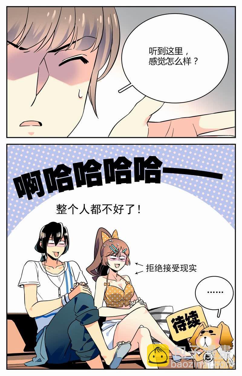 《神秘水域》第十六回 龙隐书 第11页