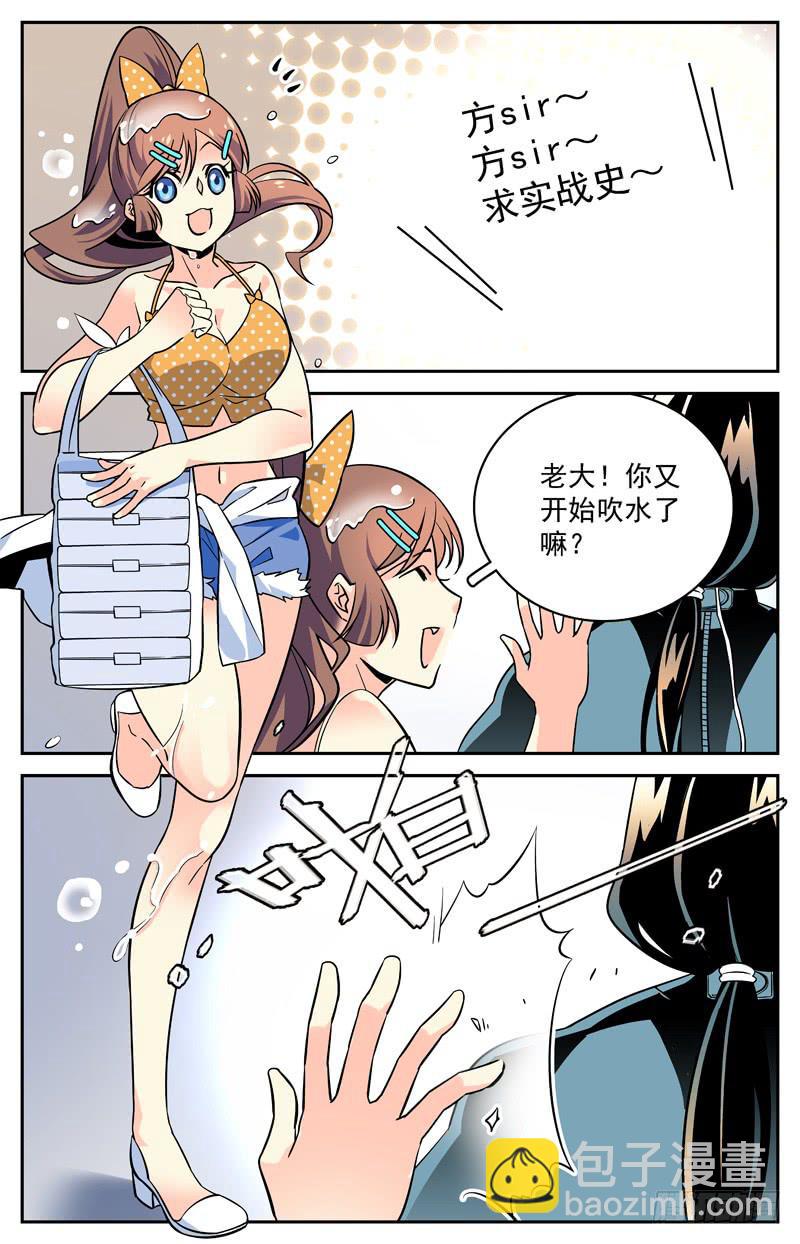 《神秘水域》十五回 林淼的消息 第3页