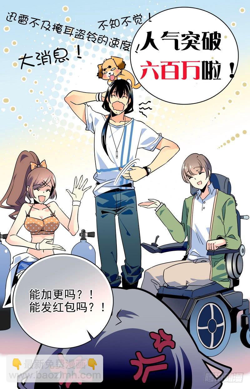 《神秘水域》第十四回 曾经的潜伴 第15页