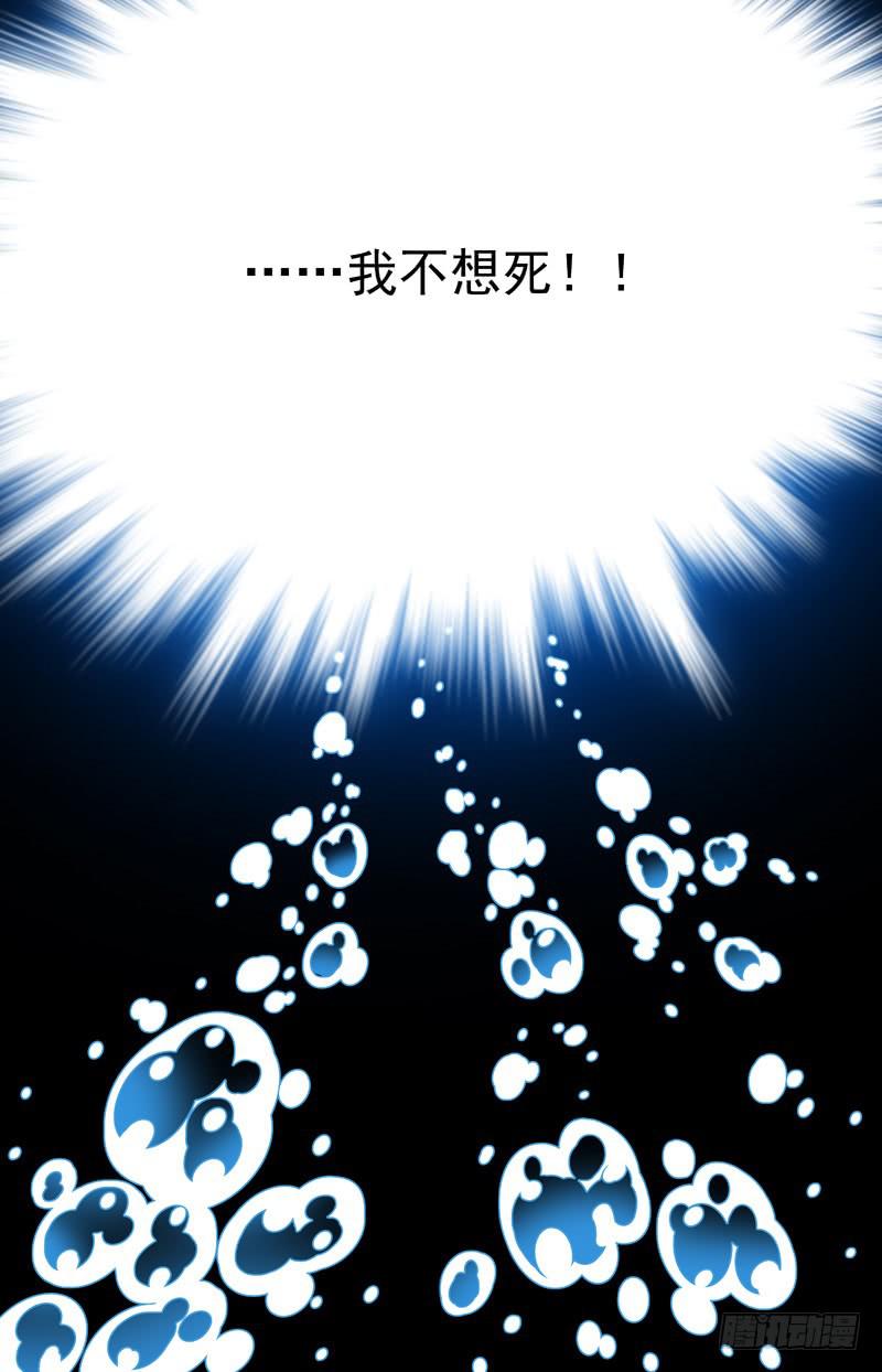 《神秘水域》第十四回 曾经的潜伴 第5页