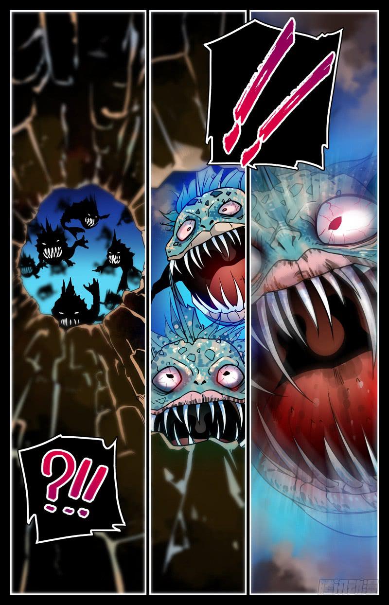 《神秘水域》第十四回 曾经的潜伴 第8页
