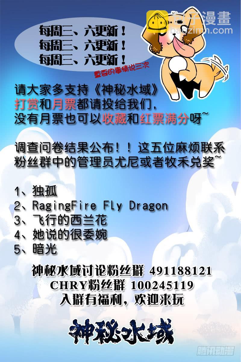 《神秘水域》十九回 唐诗=提示？ 第11页
