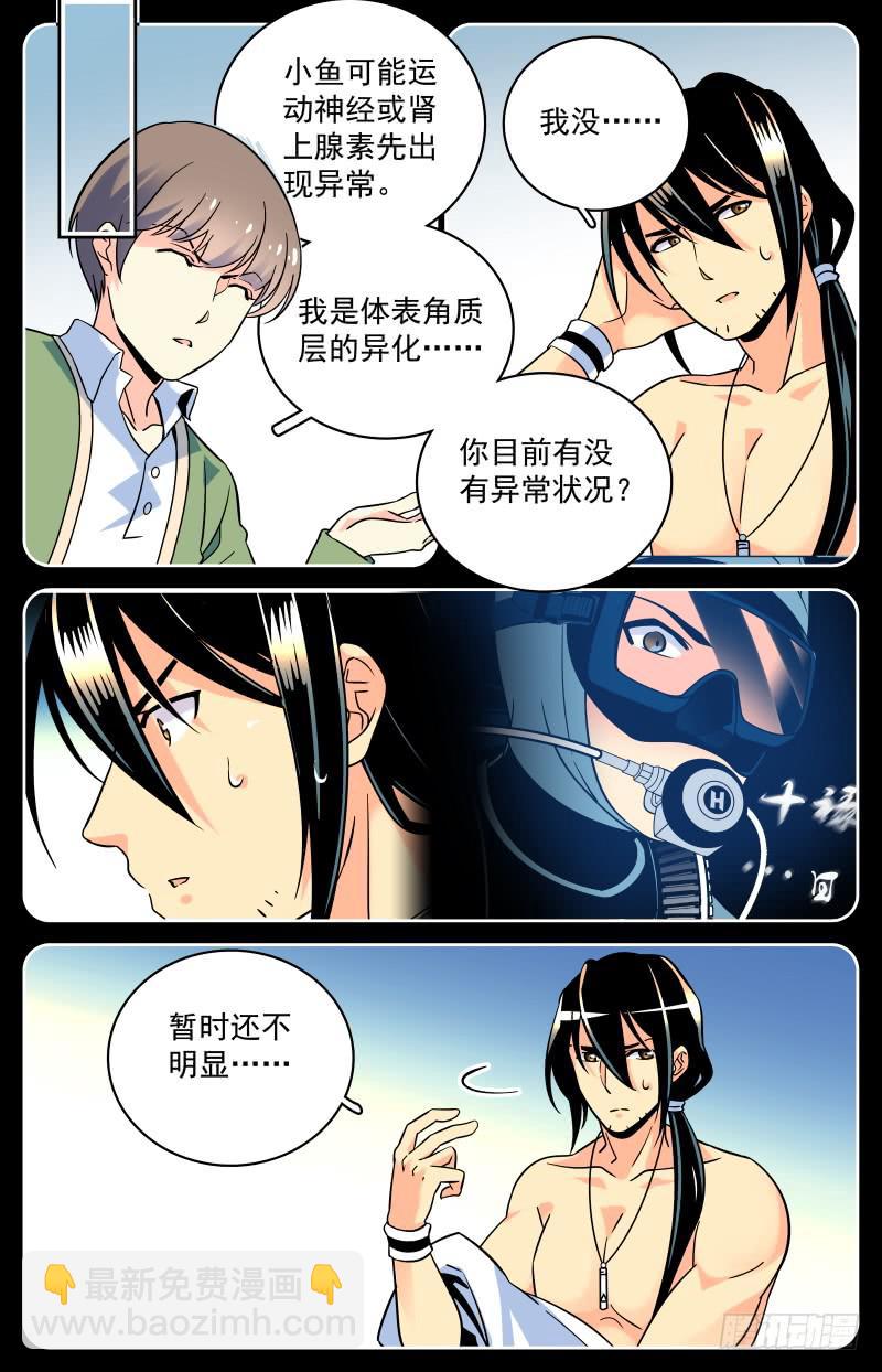 《神秘水域》十九回 唐诗=提示？ 第2页