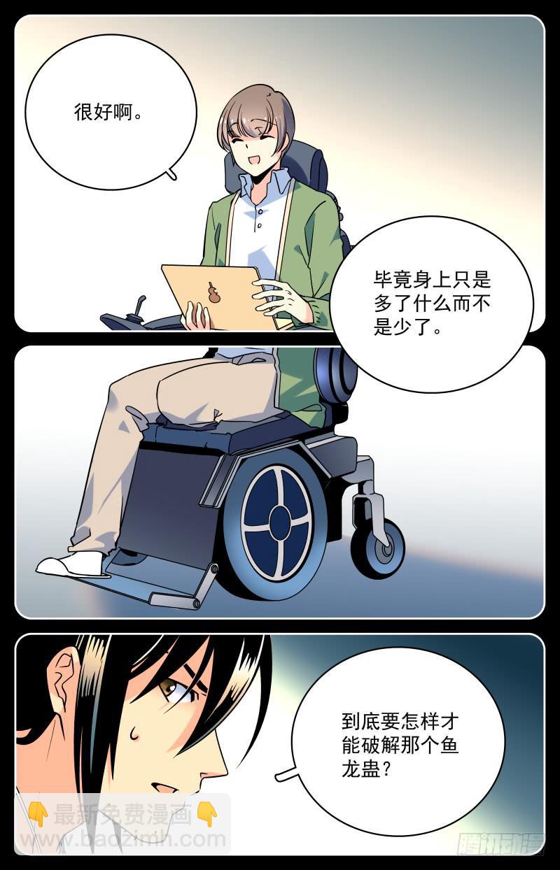 《神秘水域》十九回 唐诗=提示？ 第4页