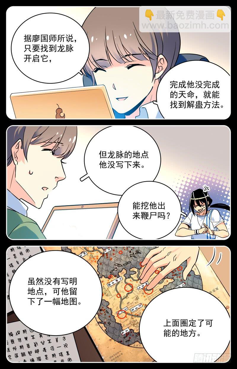 《神秘水域》十九回 唐诗=提示？ 第5页
