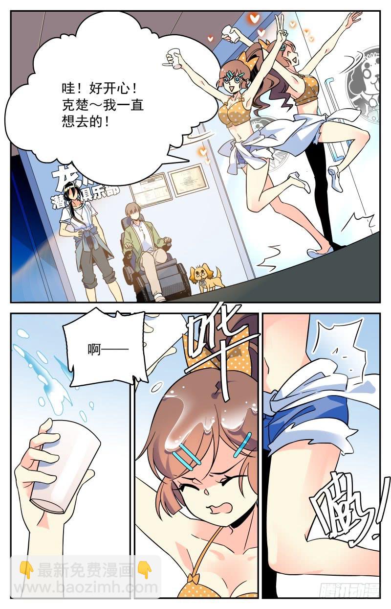 《神秘水域》二十回 谜题解开 第11页