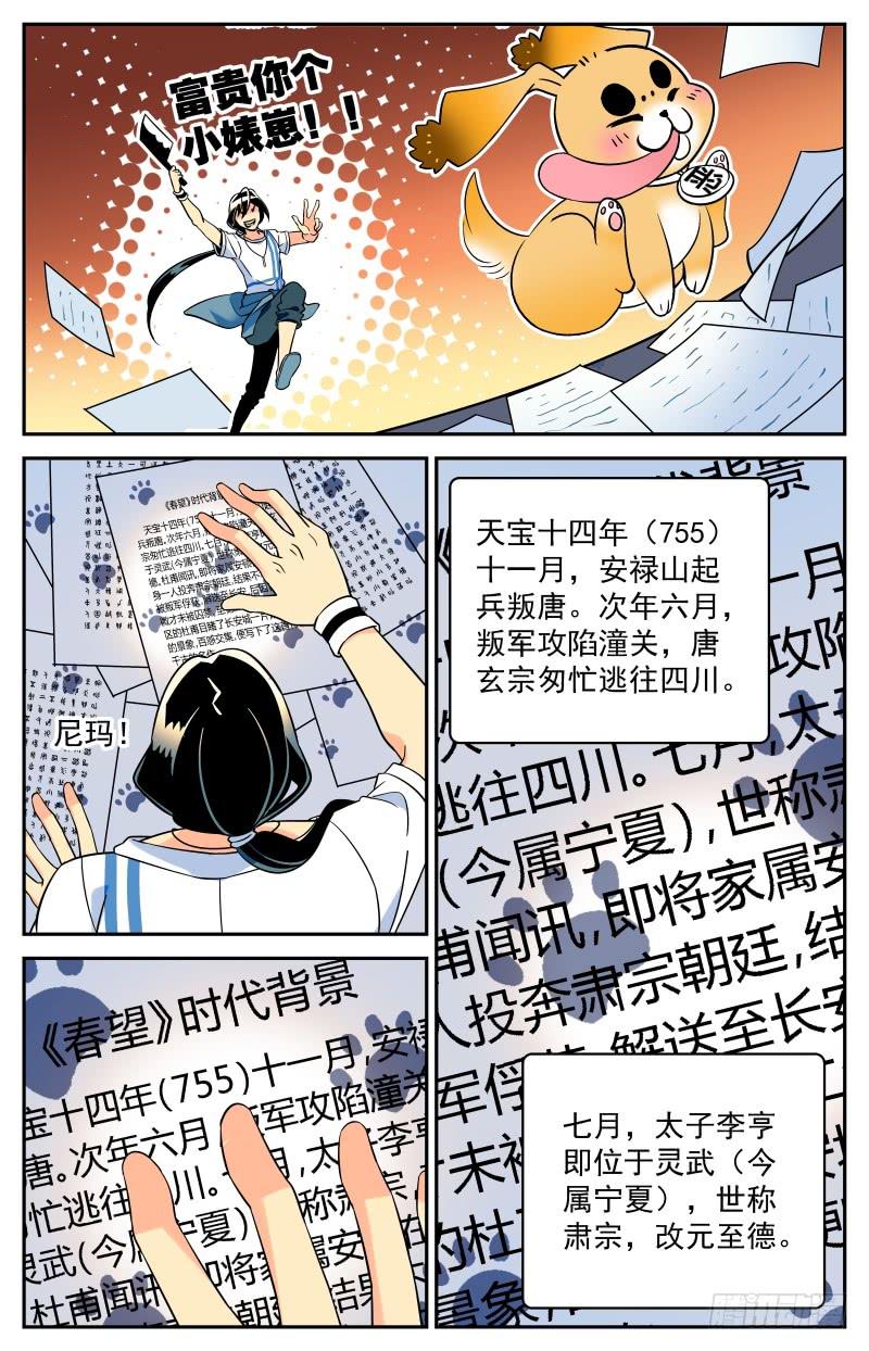 《神秘水域》二十回 谜题解开 第6页