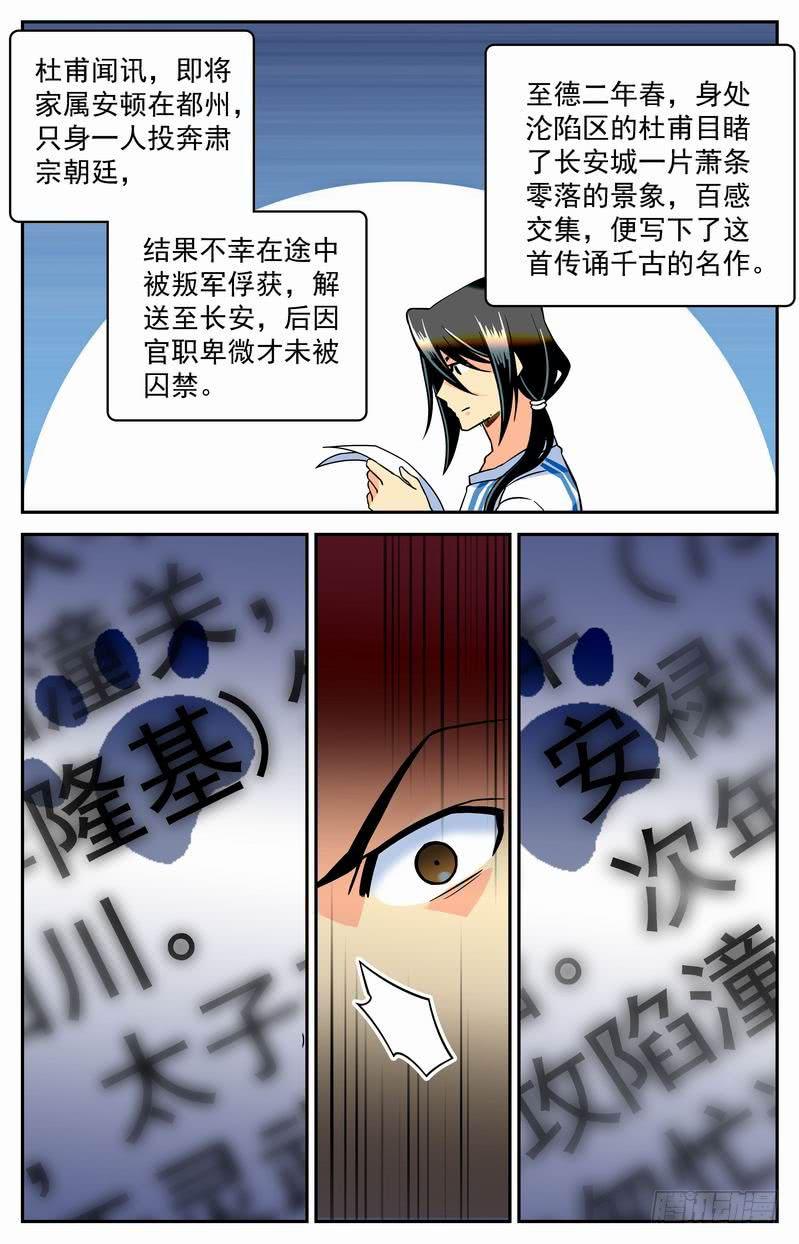 《神秘水域》二十回 谜题解开 第7页