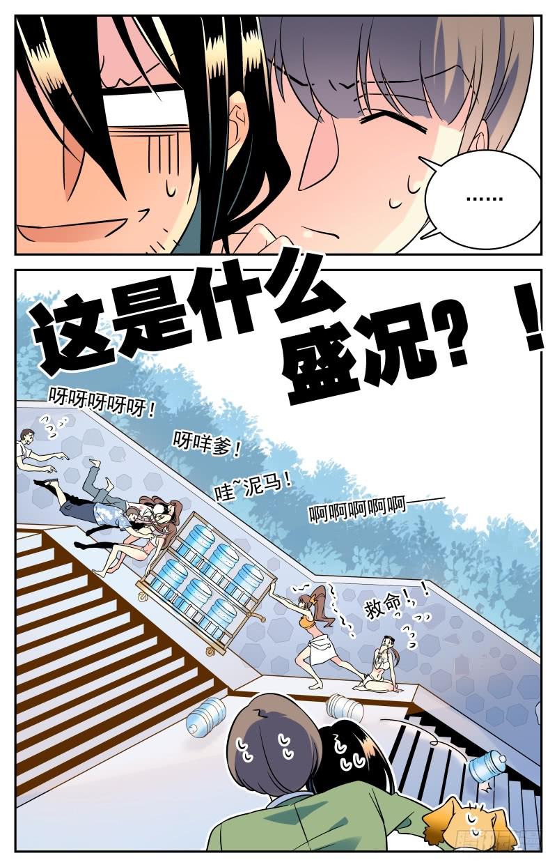《神秘水域》十八回 肥皂引发的惨案 第2页