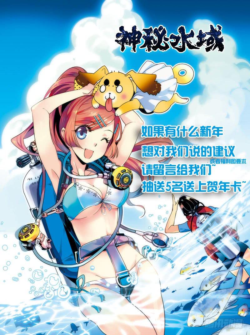 《神秘水域》新年快乐的预告( 3) 第2页
