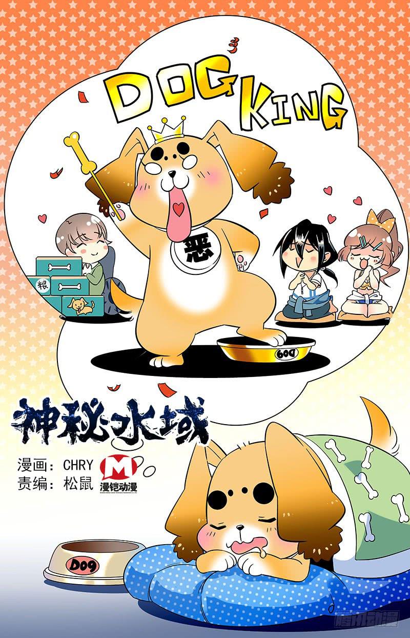 《神秘水域》二十一回 克楚岛，到达 第1页