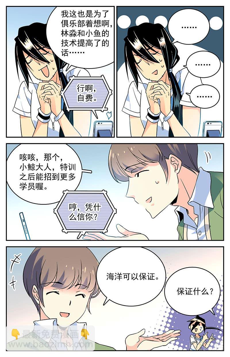 《神秘水域》二十一回 克楚岛，到达 第9页