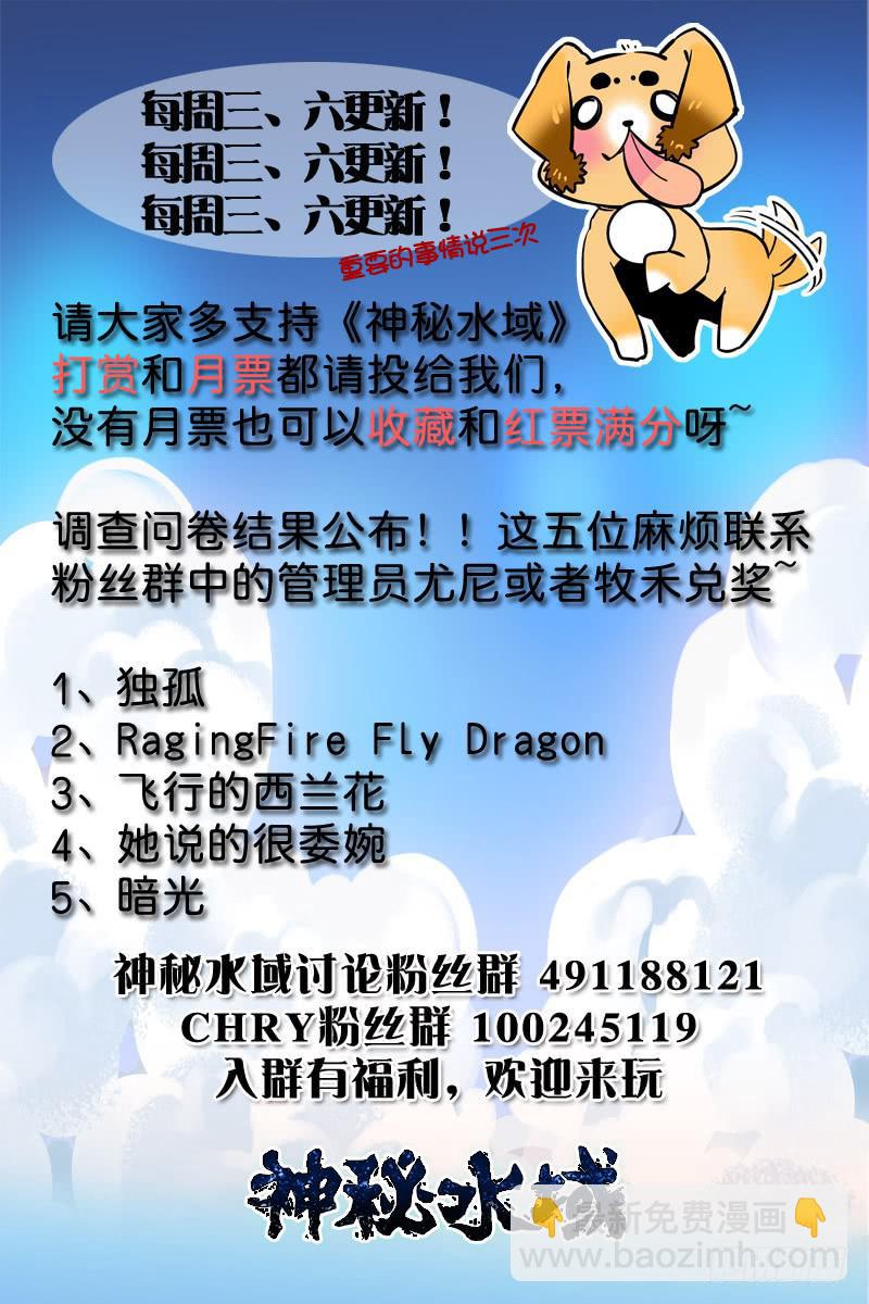 《神秘水域》二十二回 理想与现实 第11页