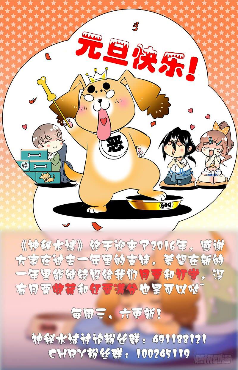 《神秘水域》第二十三回 入水开始 第13页