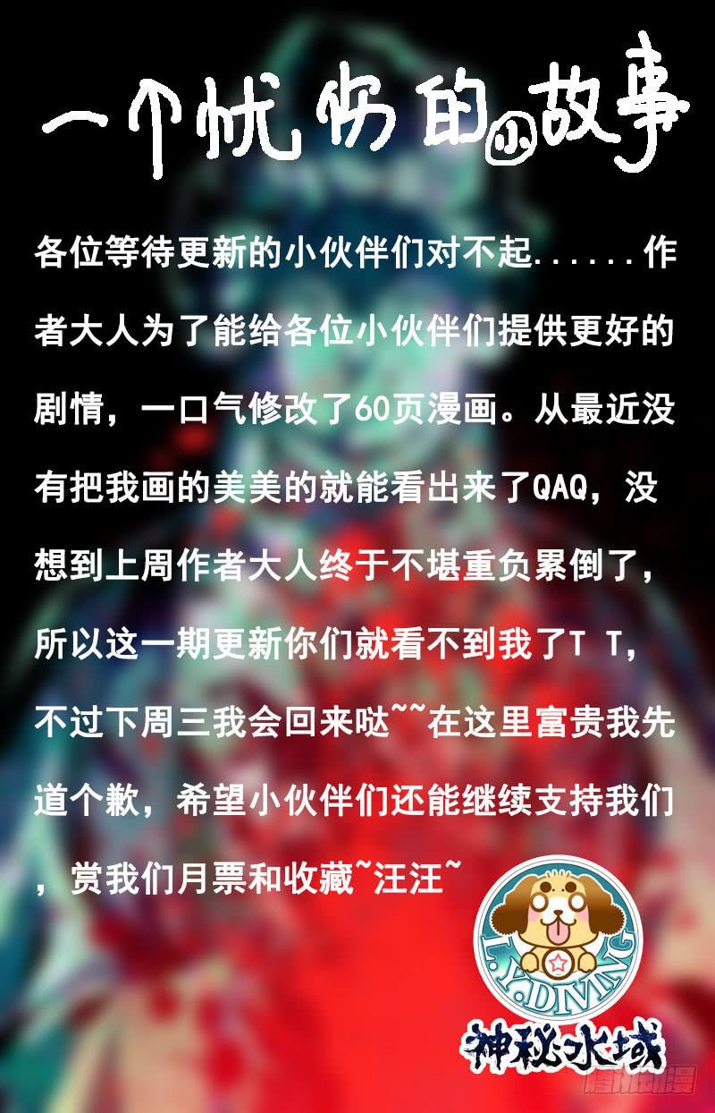 《神秘水域》通知 第1页