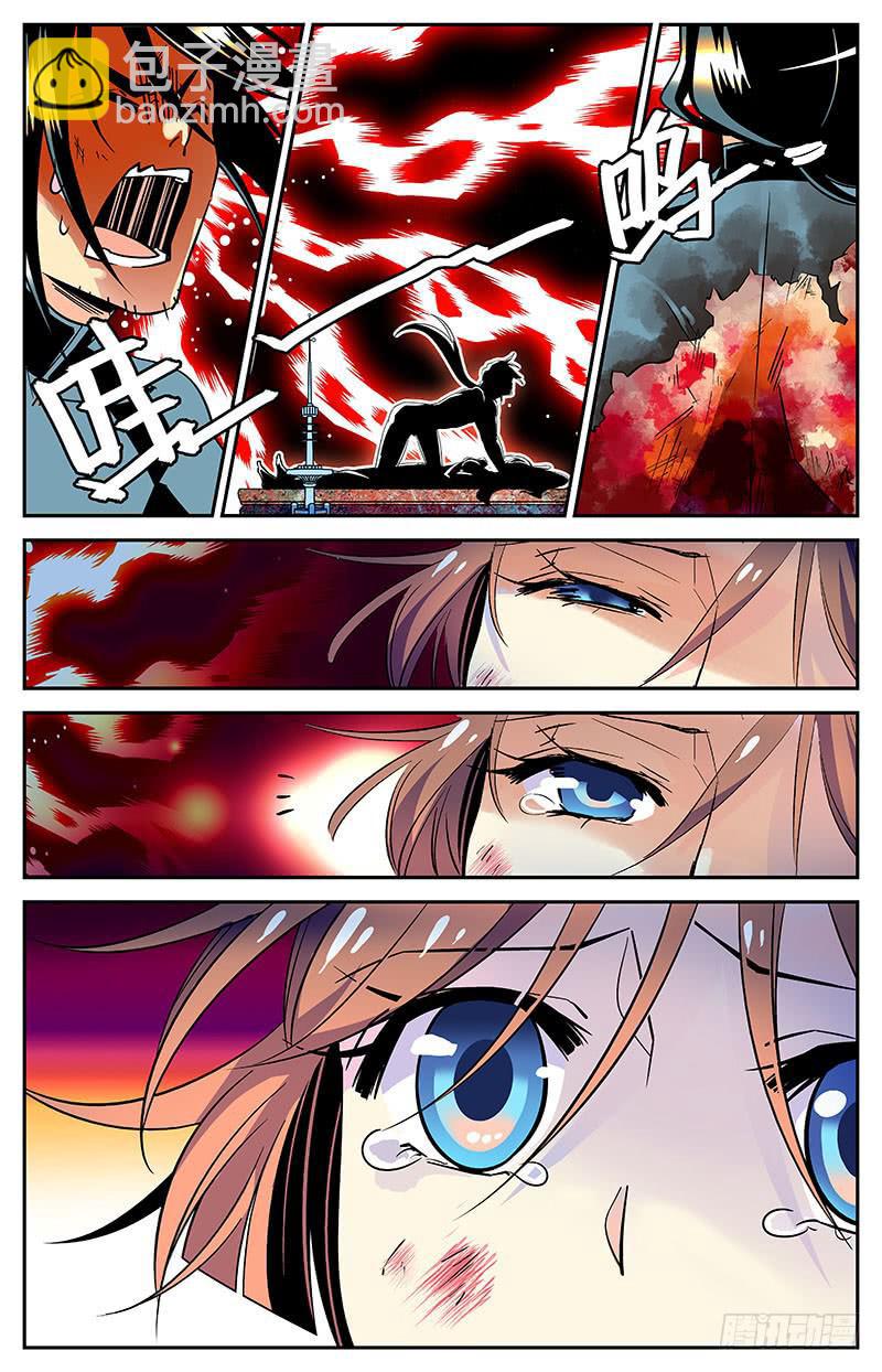 《神秘水域》第二十九回 天命之人 第10页