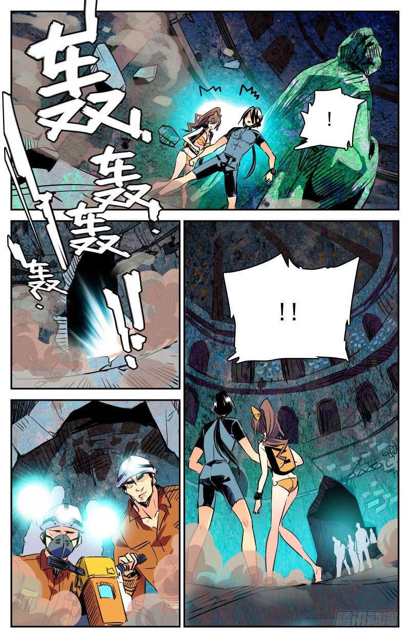 《神秘水域》第二十七回 遇险 第5页