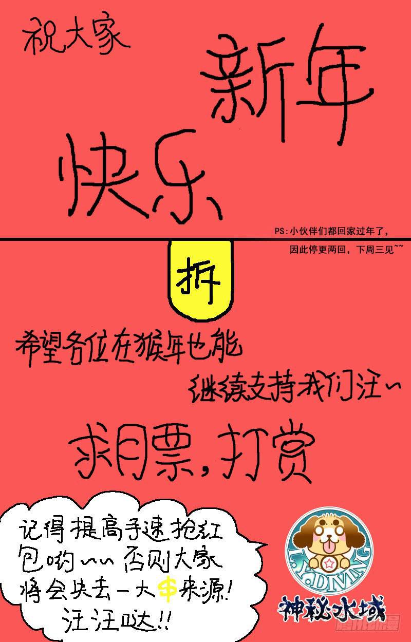 《神秘水域》快抢红包！ 第1页