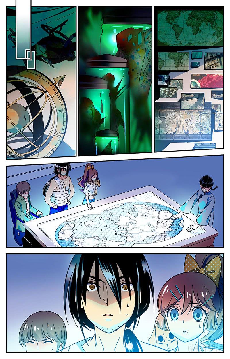 《神秘水域》第三十回 合作还是决裂？ 第9页