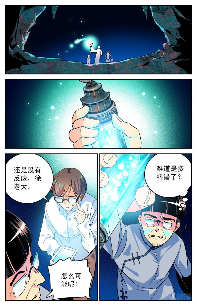 《神秘水域》第三十一回 新地图！ 第12页