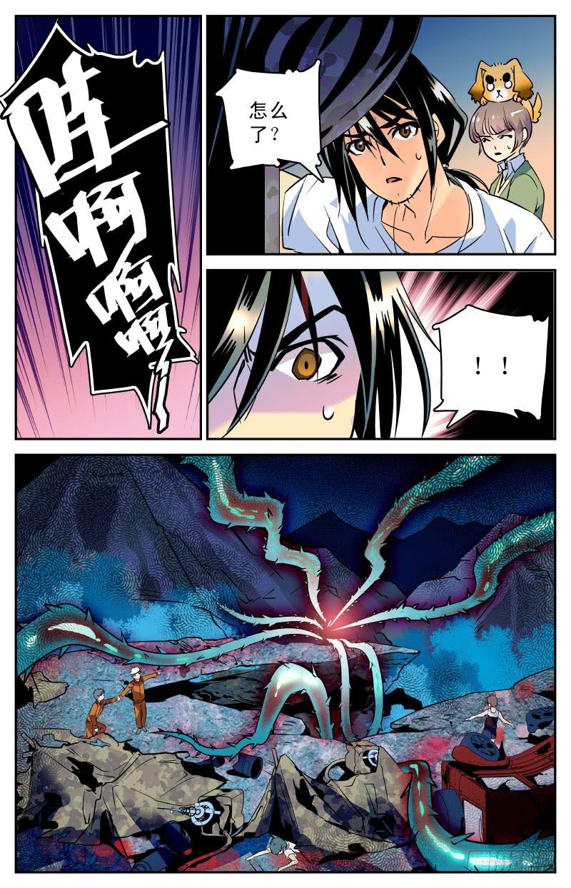 《神秘水域》第三十一回 新地图！ 第15页