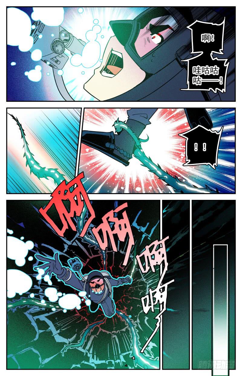 《神秘水域》第三十一回 新地图！ 第5页
