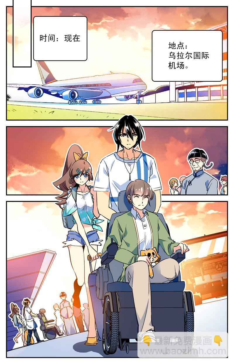 《神秘水域》第三十一回 新地图！ 第6页