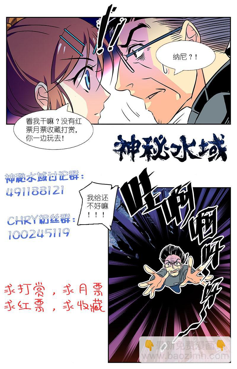 《神秘水域》第三十五回 控制 第15页