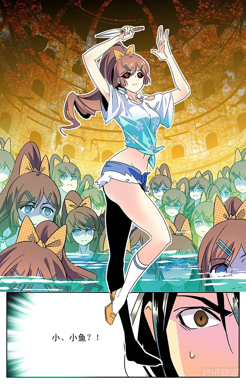 《神秘水域》第三十五回 控制 第2页