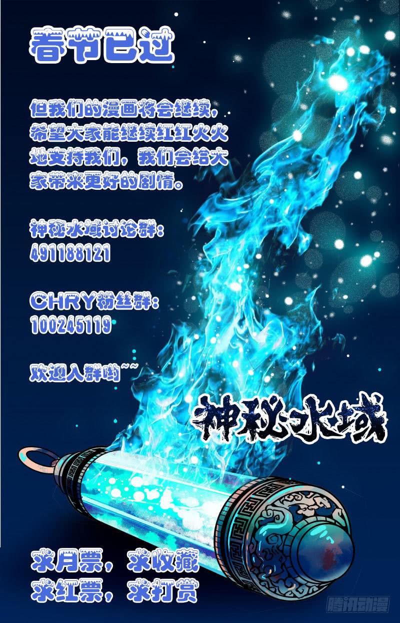 《神秘水域》第三十二回 被袭 第13页