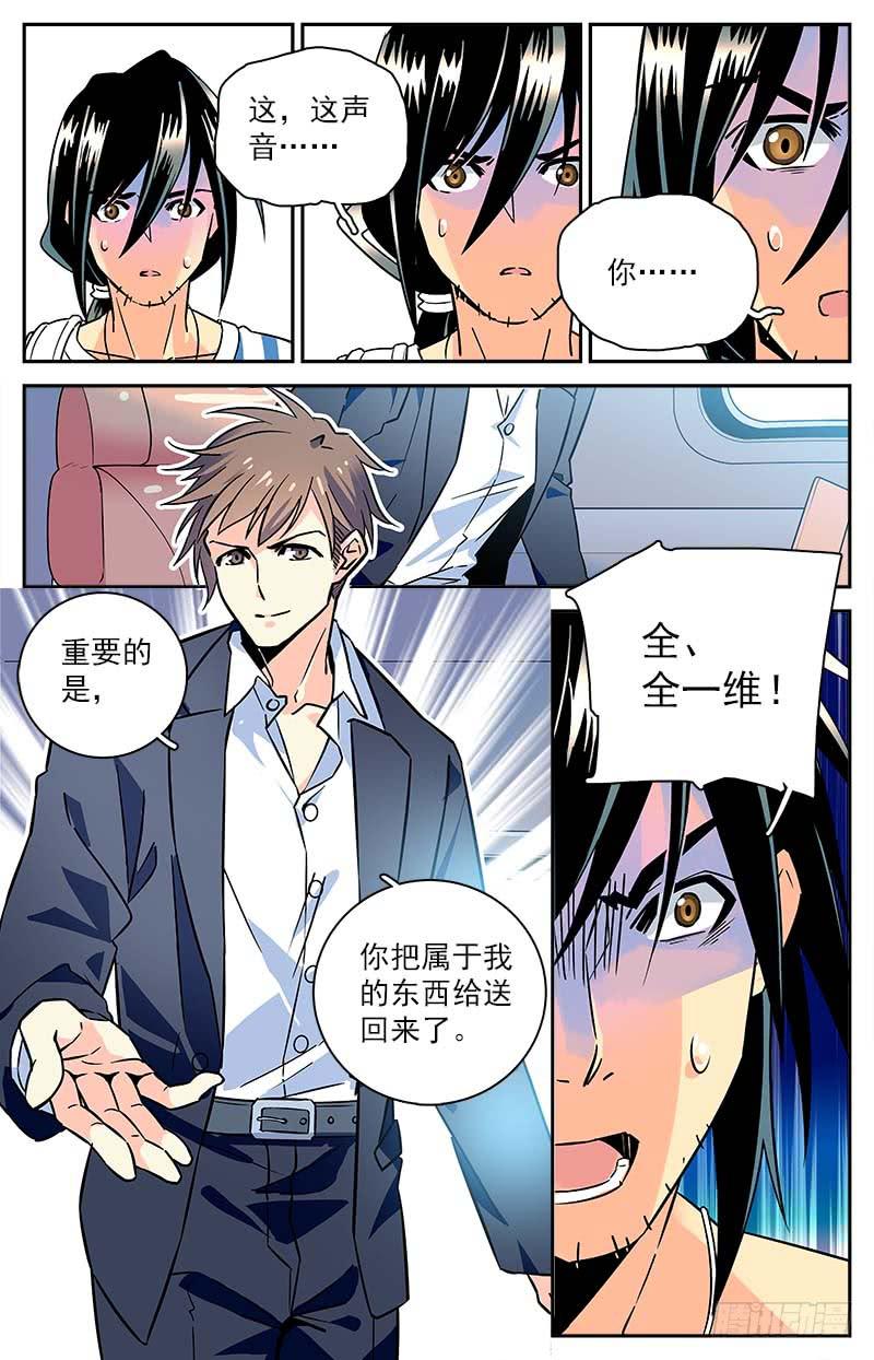 《神秘水域》第三十八回 各自的选择 第10页
