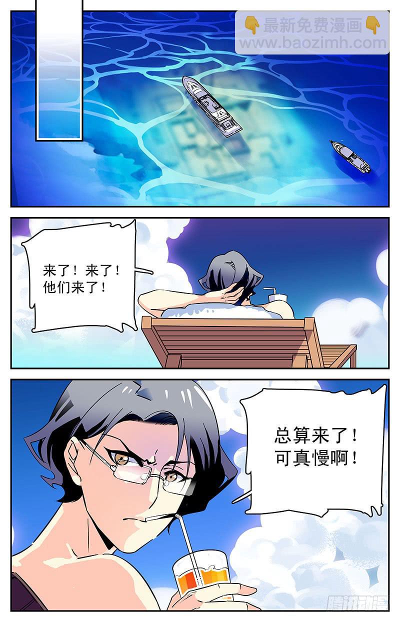 《神秘水域》第三十九回 全一维回来了 第15页
