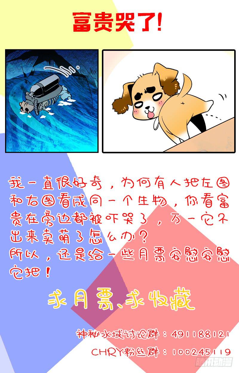 《神秘水域》第三十九回 全一维回来了 第16页