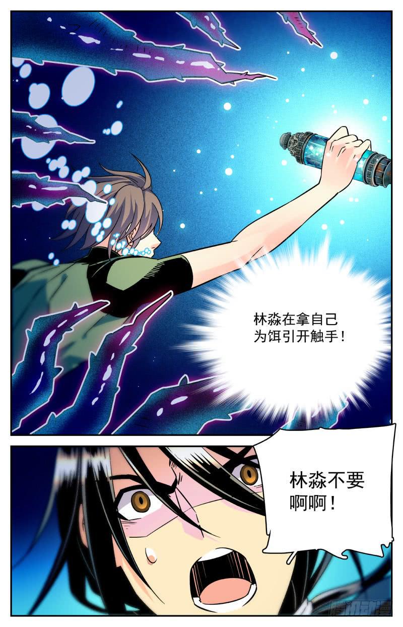 《神秘水域》第三十六回 章鱼怪与人 第12页