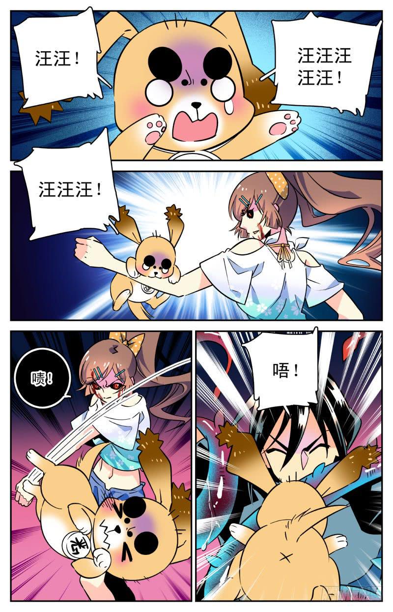 《神秘水域》第三十六回 章鱼怪与人 第5页