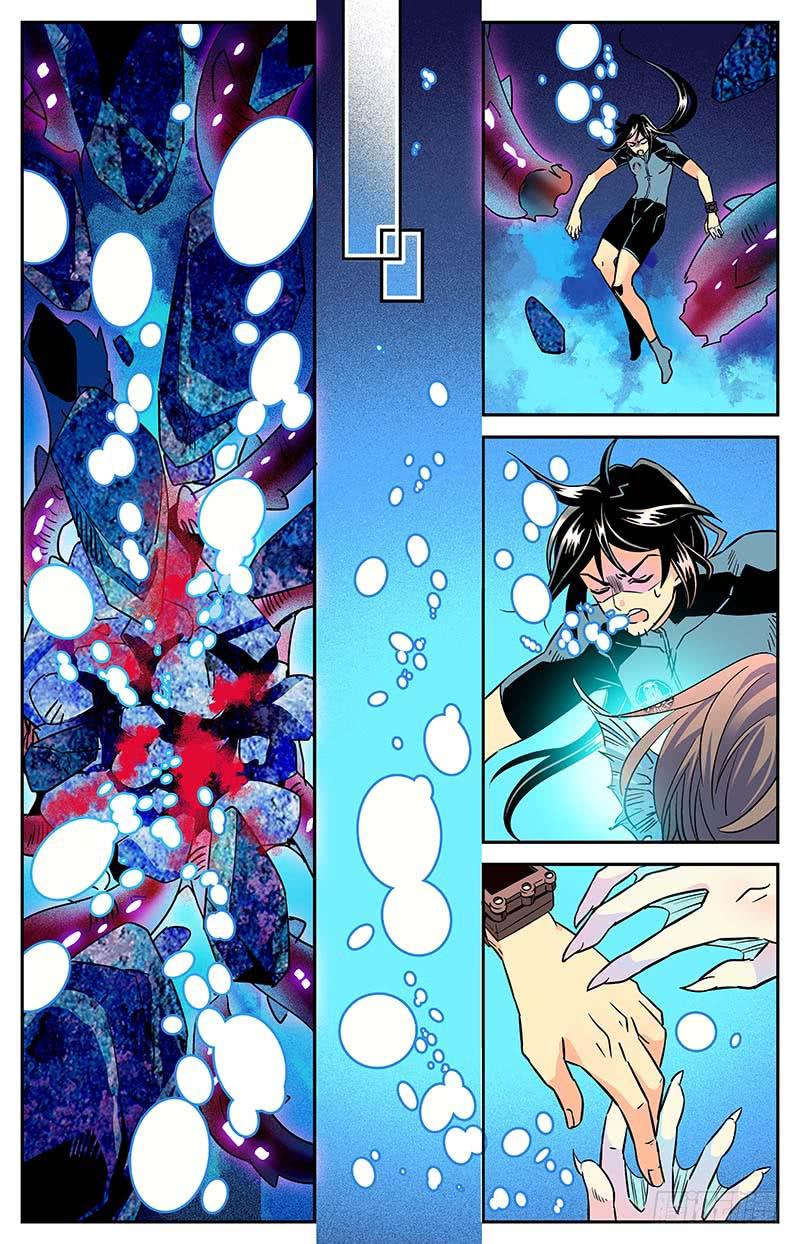 《神秘水域》第三十七回 逃离 第11页