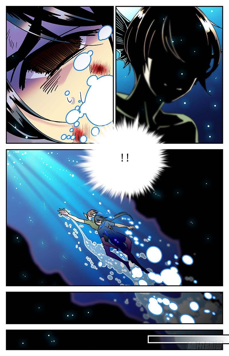《神秘水域》第三十七回 逃离 第12页