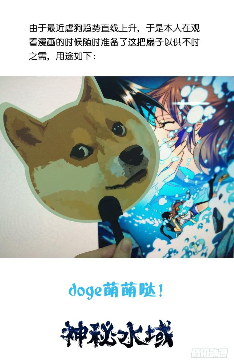 《神秘水域》第三十七回 逃离 第14页