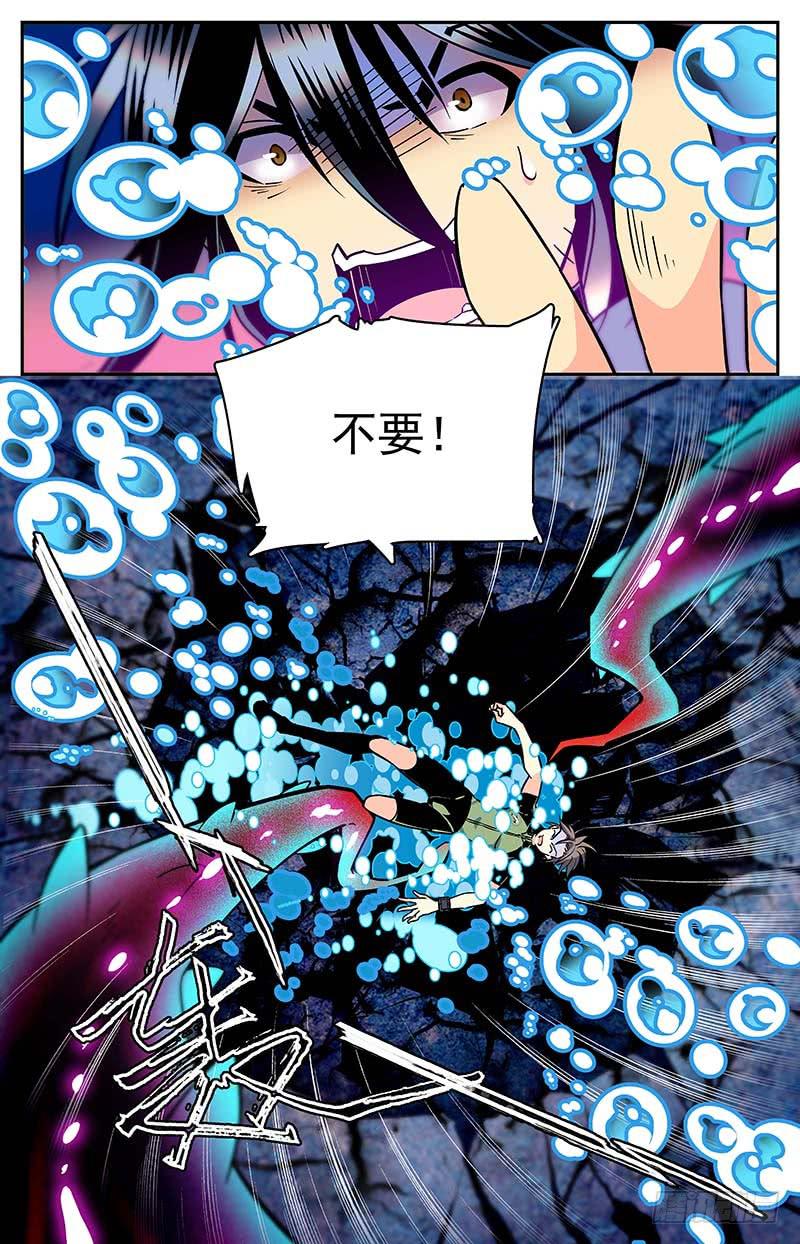 《神秘水域》第三十七回 逃离 第2页