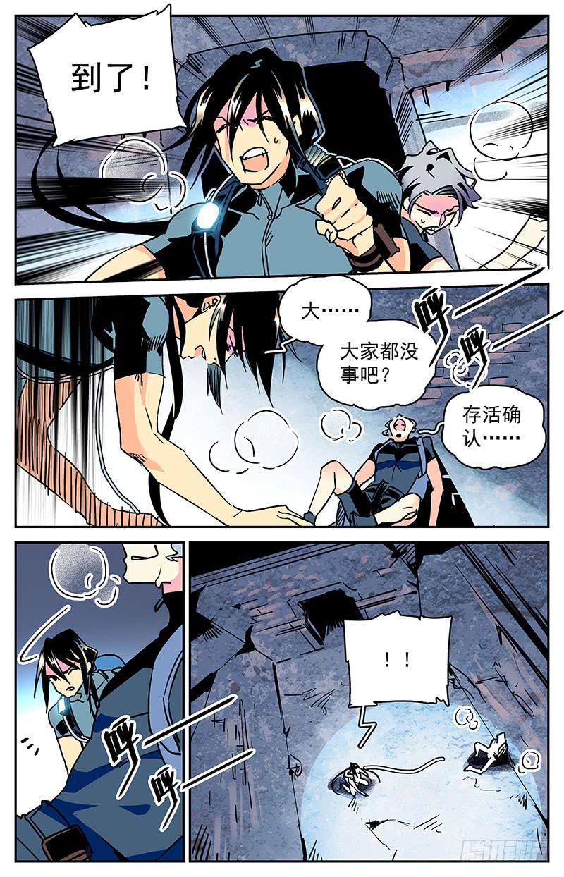 《神秘水域》第四十三回 牺牲 第10页