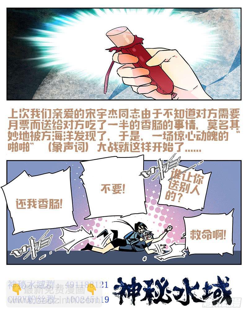《神秘水域》第四十三回 牺牲 第13页