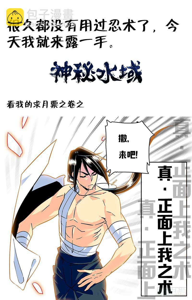 《神秘水域》第四十回 再现，宋宇杰 第13页